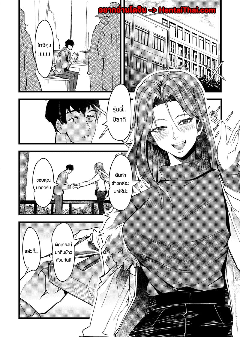 ขอโทษนะ เเต่ผมไม่มีทางเลือกจริงๆ